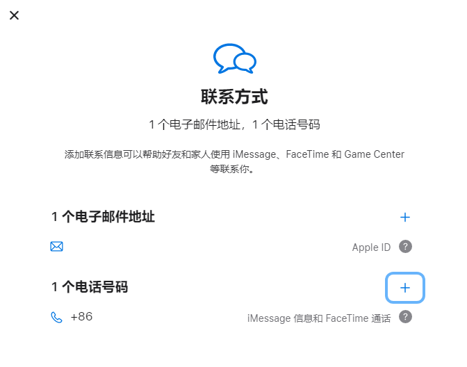 昭阳iPhone维修分享用户换手机号后需要重新注册AppleID吗 